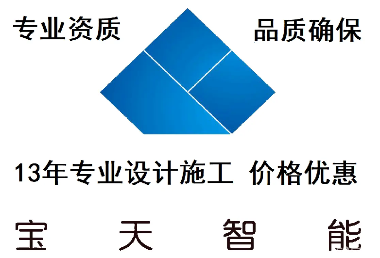 恭祝苏州宝天智能取得《江苏省民营高科技企业》证书